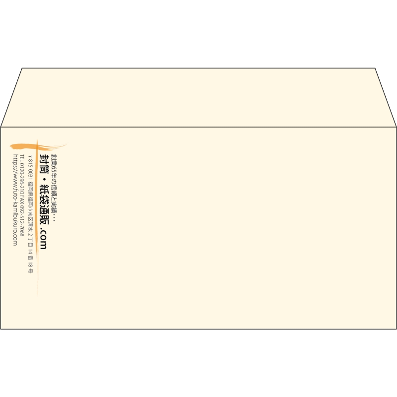 【既製品】洋長3(235x120mm)（〒枠なし）