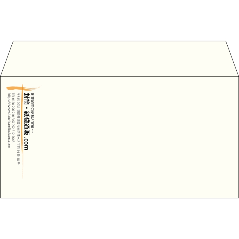 【既製品】洋長3(235x120mm)（〒枠なし）