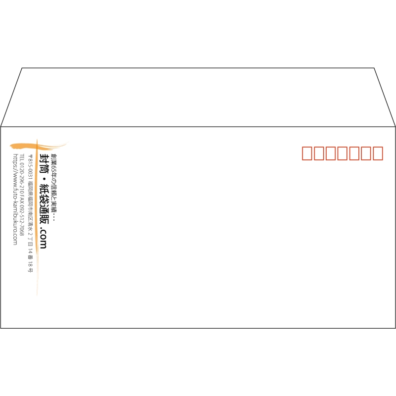 【既製品】洋長3(235x120mm)（〒枠あり）