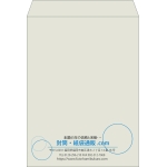 【既製品】角0(287x382mm)（〒枠なし）