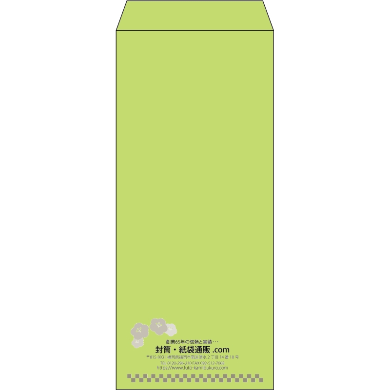 【既製品】長4(90x205mm)（〒枠なし）