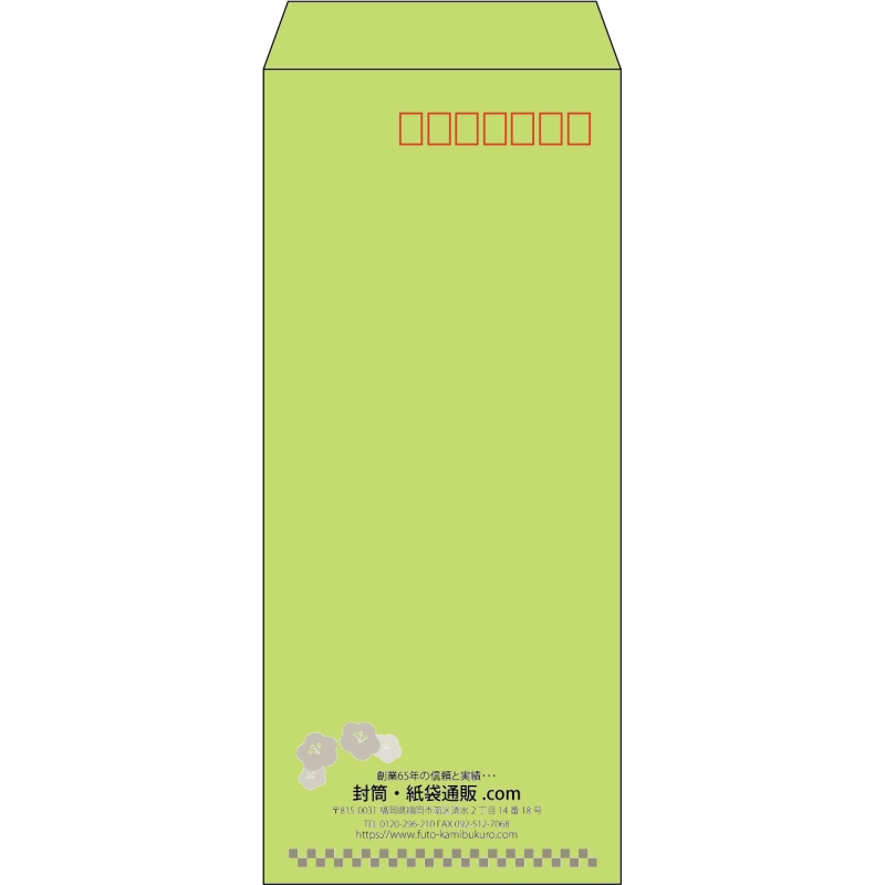 【既製品】長4(90x205mm)（〒枠あり）