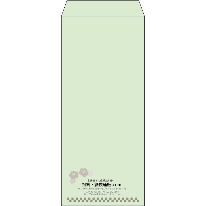 【既製品】長4(90x205mm)（〒枠なし）