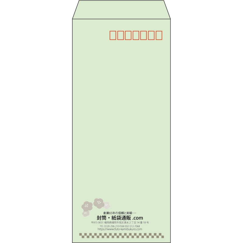 【既製品】長4(90x205mm)（〒枠あり）