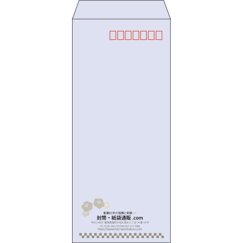 【既製品】長4(90x205mm)（〒枠あり）