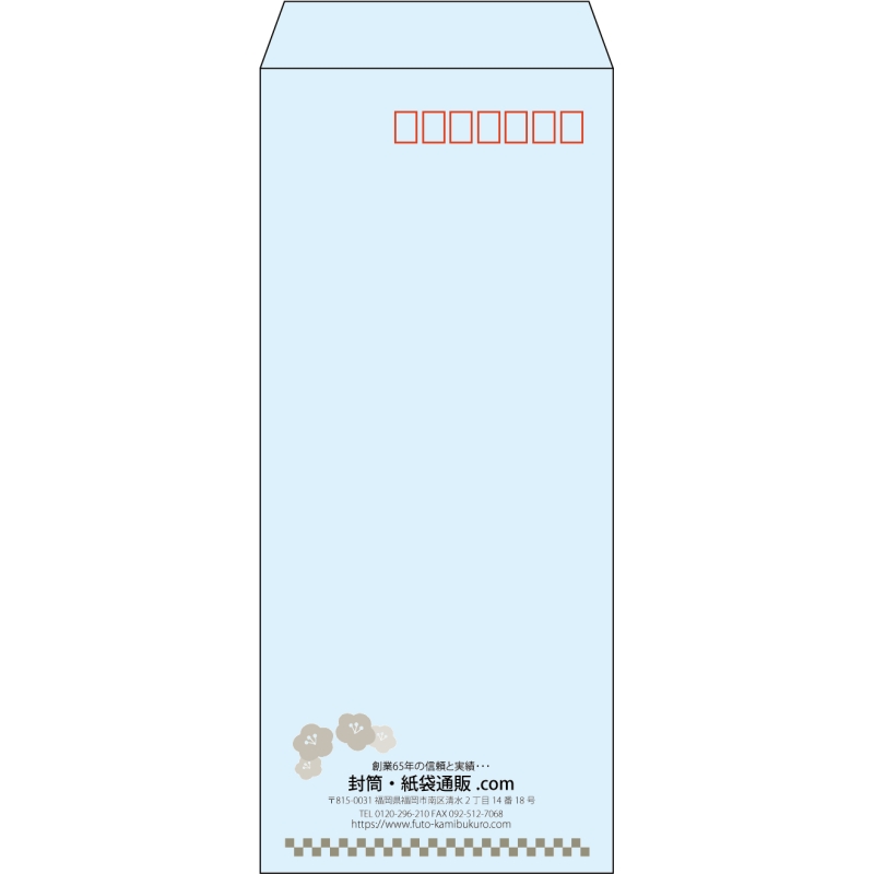 【既製品】長4(90x205mm)（〒枠あり）