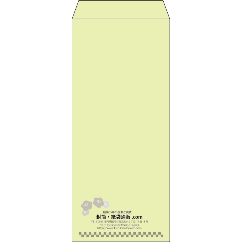 【既製品】長4(90x205mm)（〒枠なし）