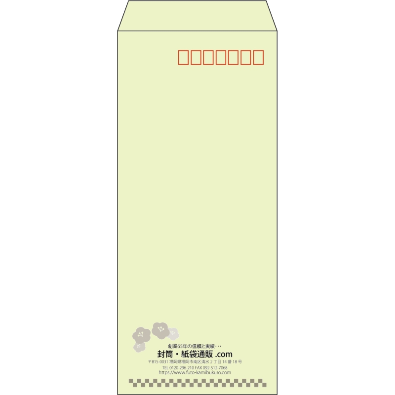 【既製品】長4(90x205mm)（〒枠あり）