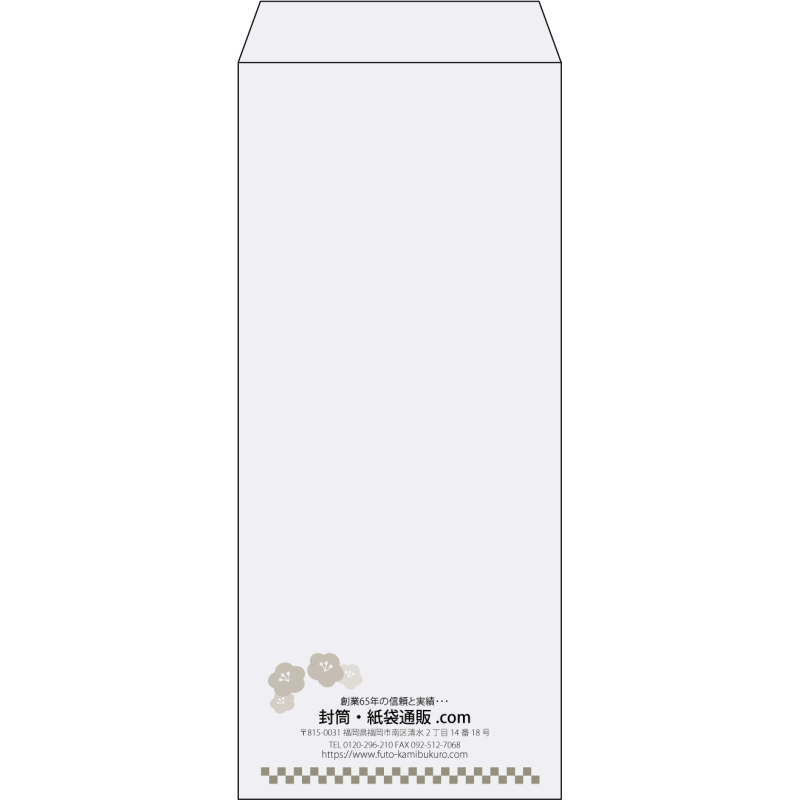【既製品】長4(90x205mm)（〒枠なし）