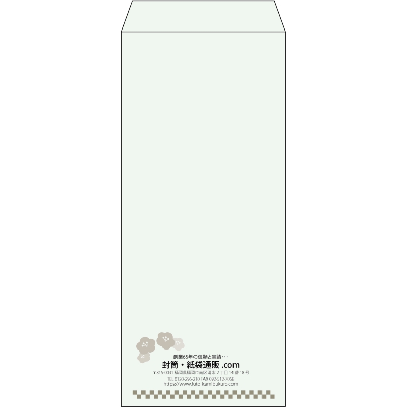 【既製品】長4(90x205mm)（〒枠なし）