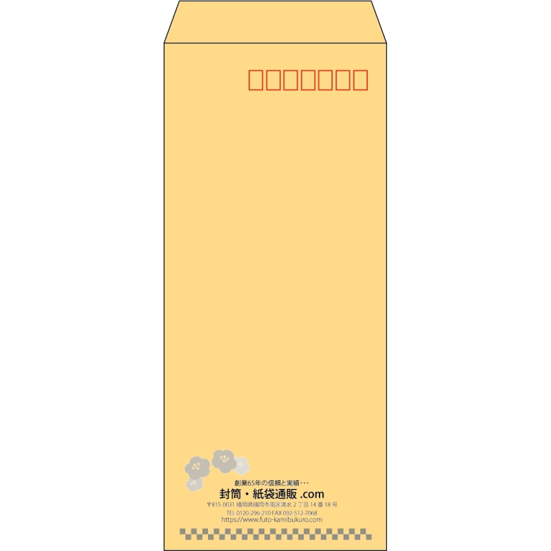 【既製品】長4(90x205mm)（〒枠あり）