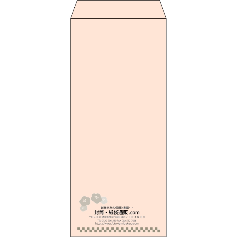 【既製品】長4(90x205mm)（〒枠なし）