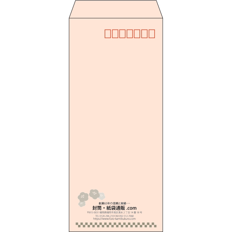 【既製品】長4(90x205mm)（〒枠あり）