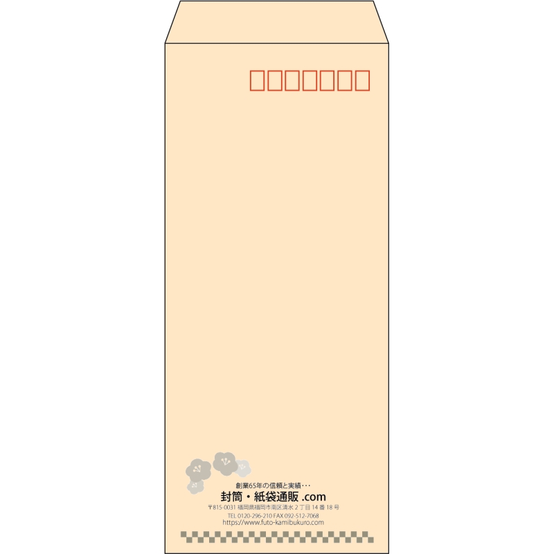 【既製品】長4(90x205mm)（〒枠あり）