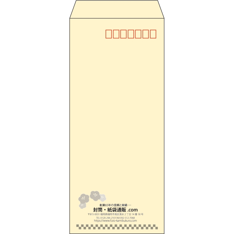 【既製品】長4(90x205mm)（〒枠あり）