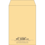 【既製品】角7(142x205mm)（〒枠なし）
