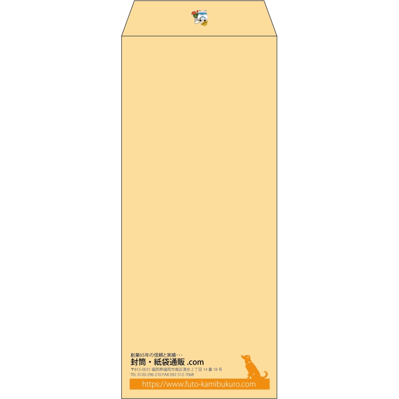 【既製品】長2(119x277mm)（〒枠なし）