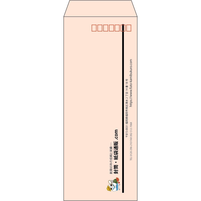 【既製品】長40(90x225mm)（〒枠あり）