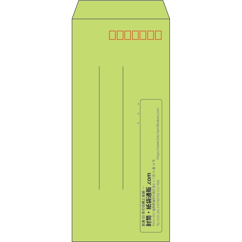 【既製品】長4(90x205mm)（〒枠あり）