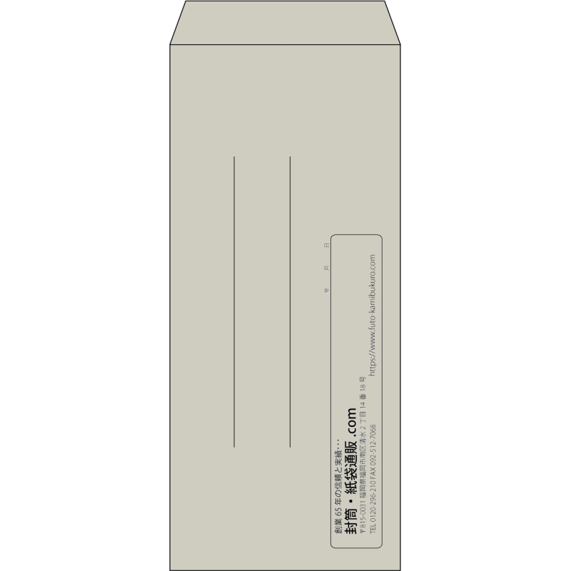 【既製品】長4(90x205mm)（〒枠なし）