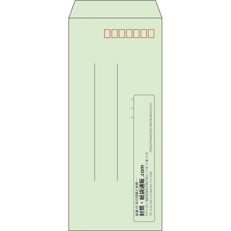 【既製品】長4(90x205mm)（〒枠あり）