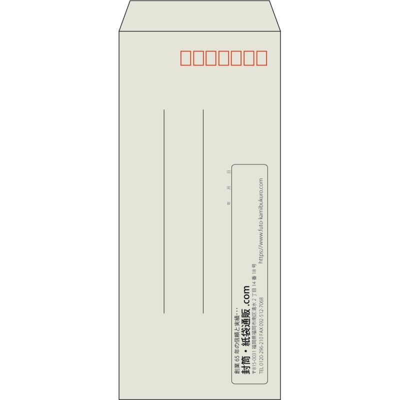 【既製品】長4(90x205mm)（〒枠あり）