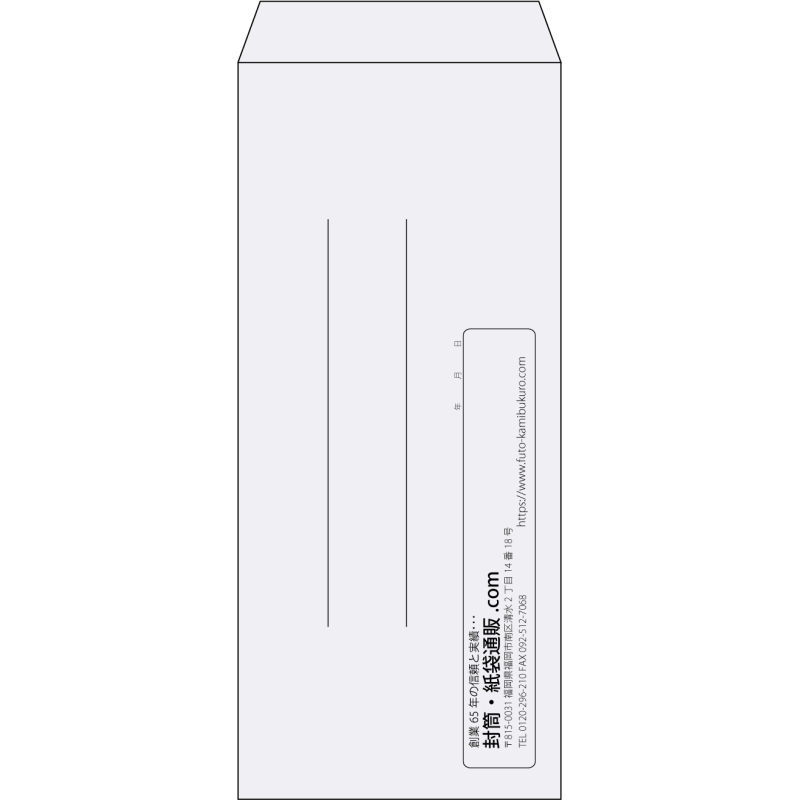 【既製品】長4(90x205mm)（〒枠なし）