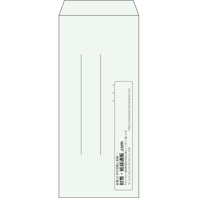 【既製品】長4(90x205mm)（〒枠なし）