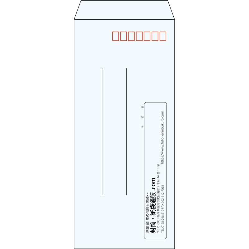 【既製品】長4(90x205mm)（〒枠あり）