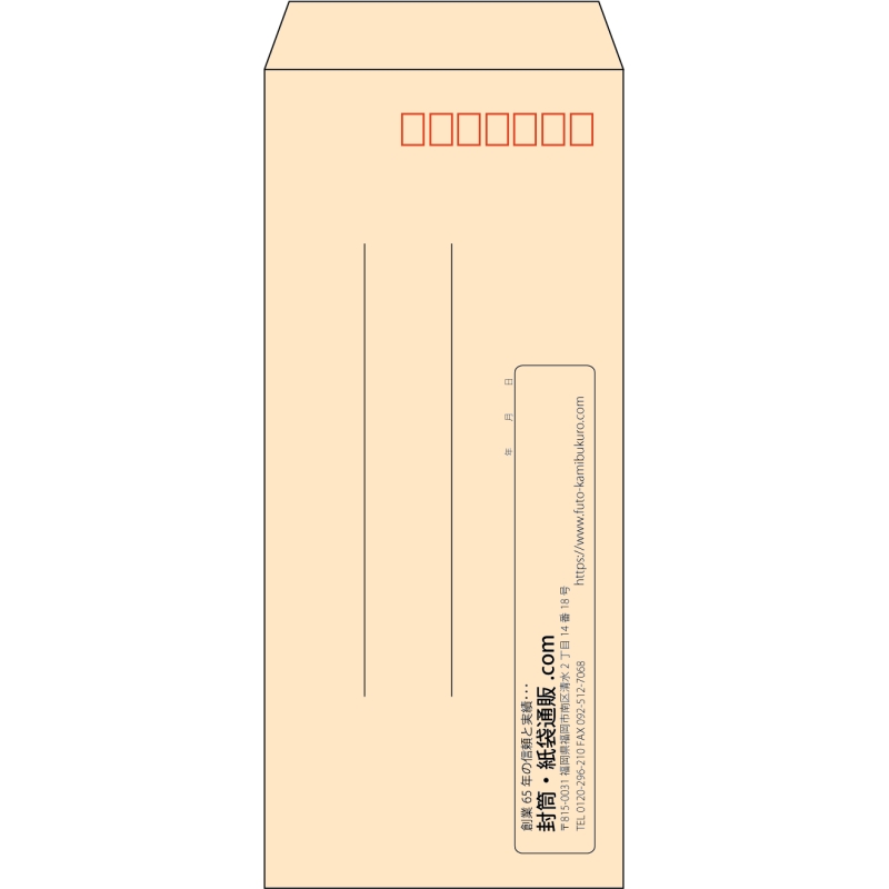 【既製品】長4(90x205mm)（〒枠あり）