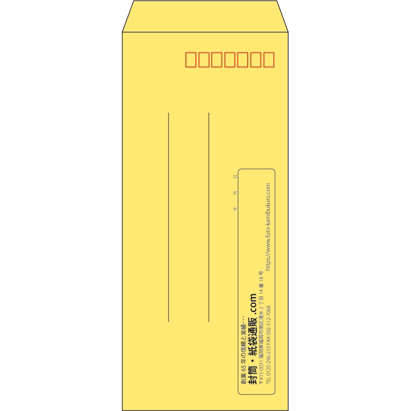 【既製品】長4(90x205mm)（〒枠あり）