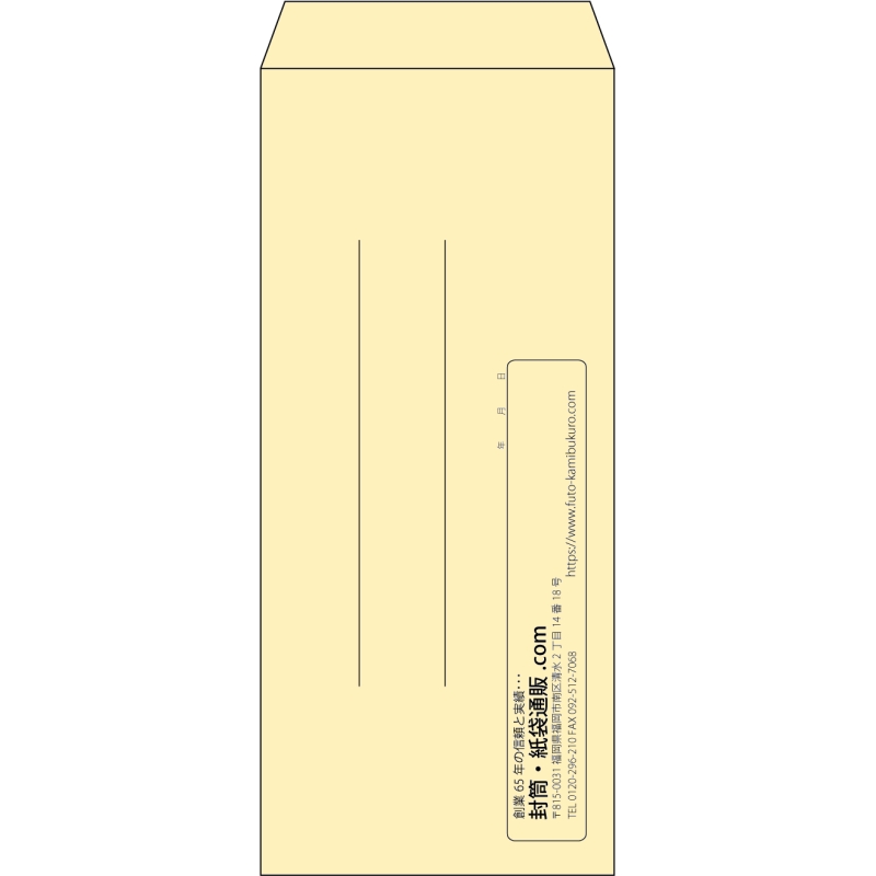 【既製品】長4(90x205mm)（〒枠なし）