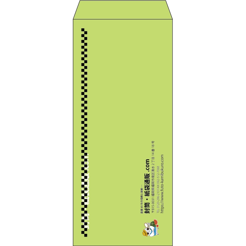 【既製品】長4(90x205mm)（〒枠なし）