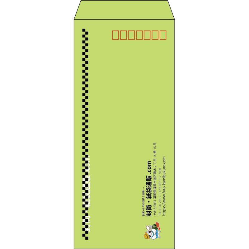 【既製品】長4(90x205mm)（〒枠あり）