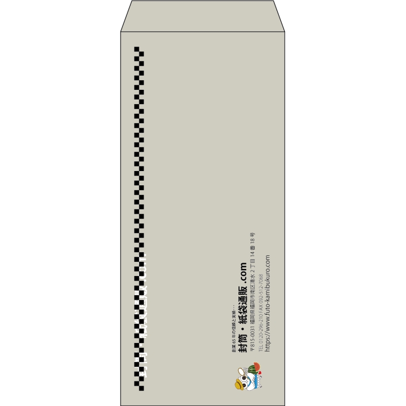 【既製品】長4(90x205mm)（〒枠なし）
