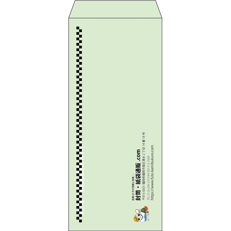 【既製品】長4(90x205mm)（〒枠なし）