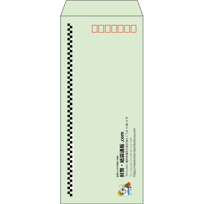 【既製品】長4(90x205mm)（〒枠あり）