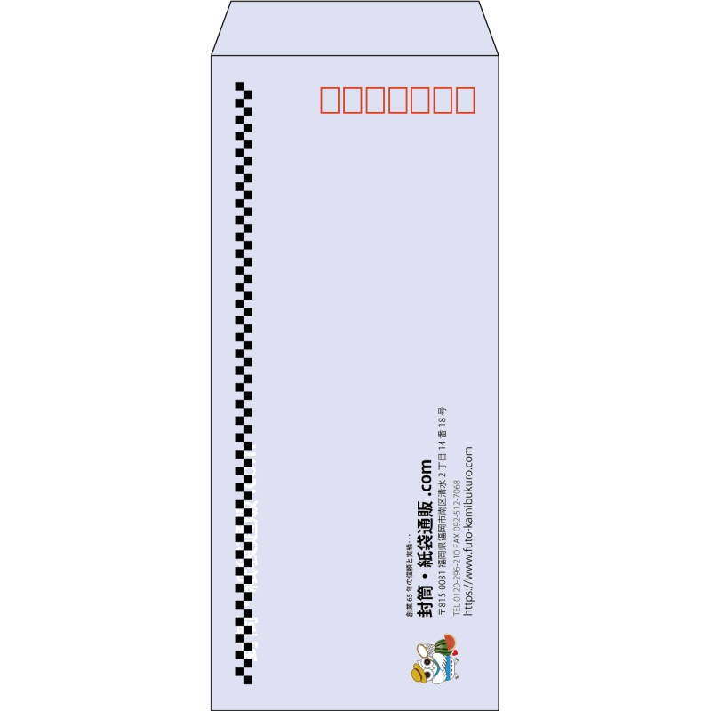 【既製品】長4(90x205mm)（〒枠あり）