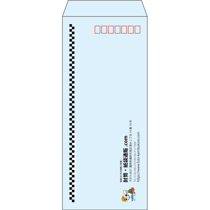 【既製品】長4(90x205mm)（〒枠あり）