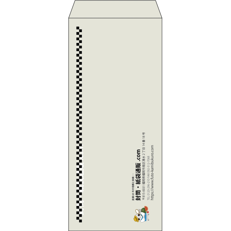 【既製品】長4(90x205mm)（〒枠なし）