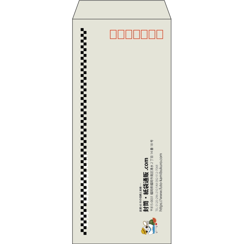 【既製品】長4(90x205mm)（〒枠あり）