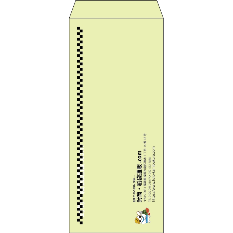 【既製品】長4(90x205mm)（〒枠なし）