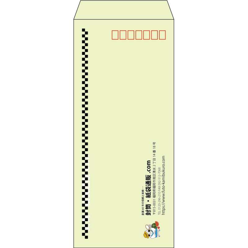 【既製品】長4(90x205mm)（〒枠あり）