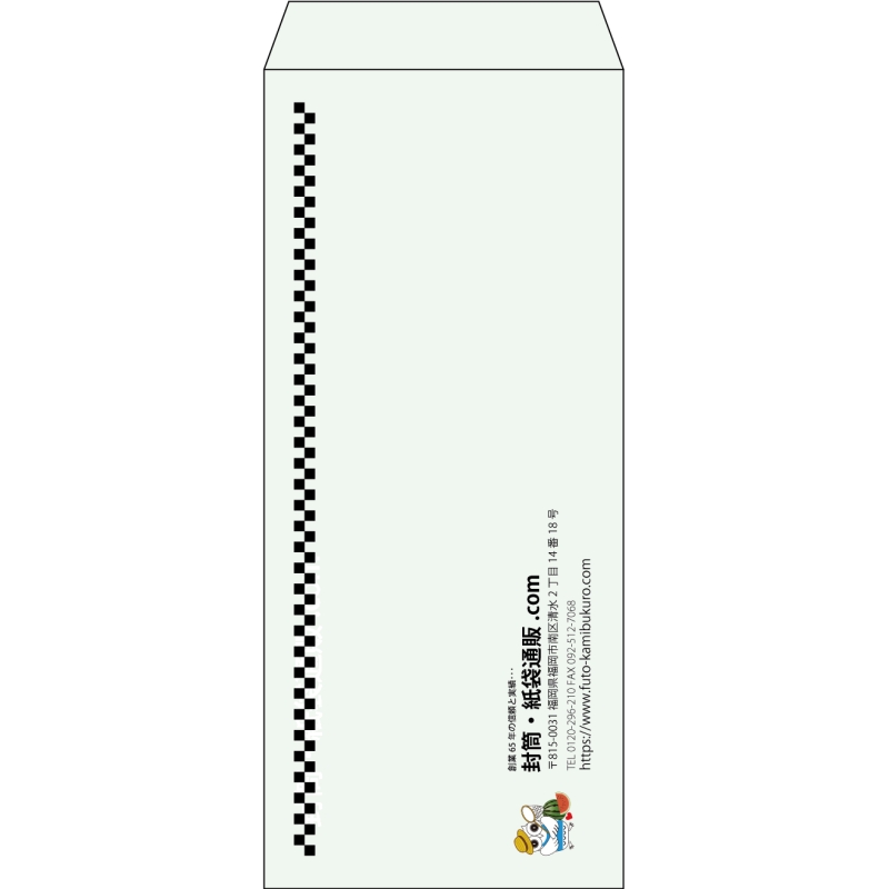 【既製品】長4(90x205mm)（〒枠なし）