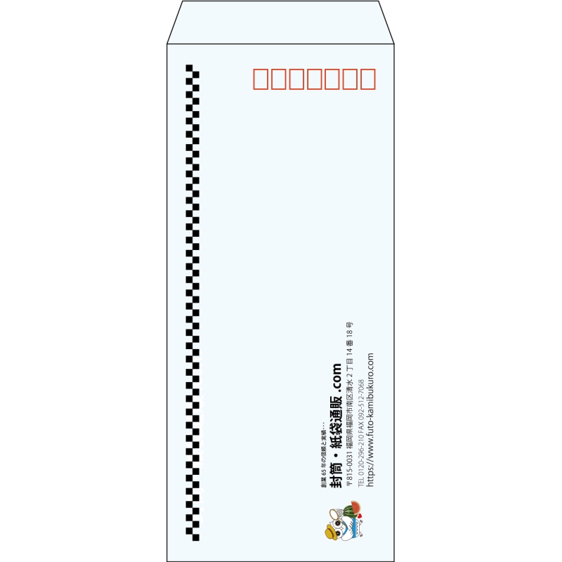 【既製品】長4(90x205mm)（〒枠あり）