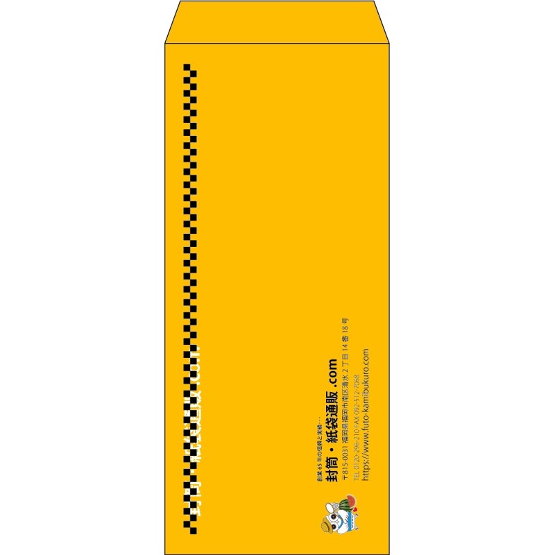 【既製品】長4(90x205mm)（〒枠なし）