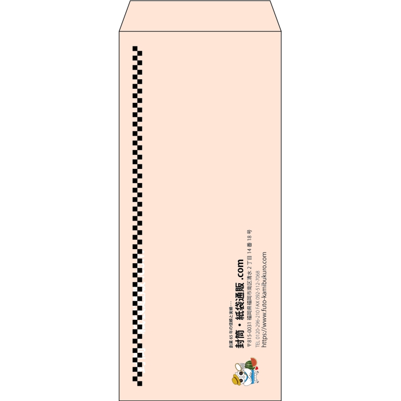 【既製品】長4(90x205mm)（〒枠なし）