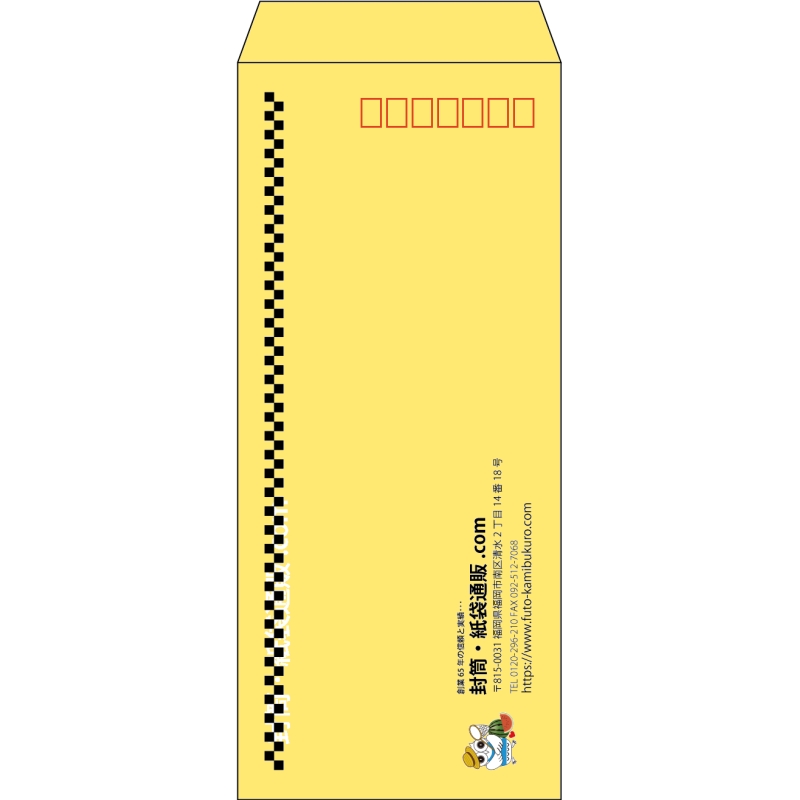 【既製品】長4(90x205mm)（〒枠あり）