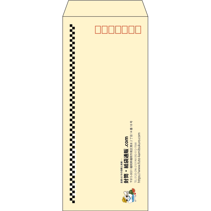 【既製品】長4(90x205mm)（〒枠あり）