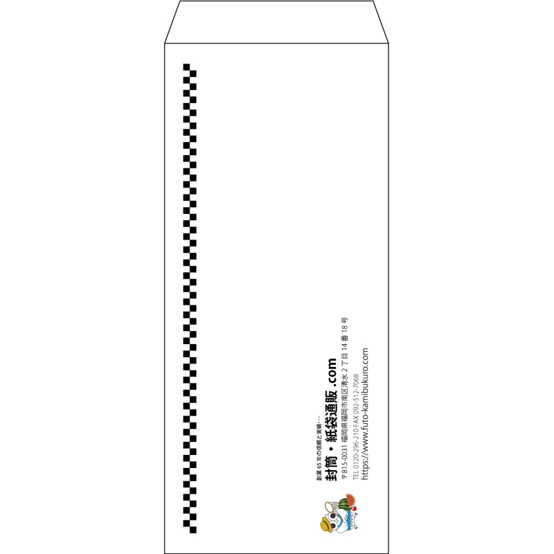 【既製品】長4(90x205mm)（〒枠なし）